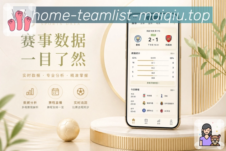 体育赛事APP访问界面